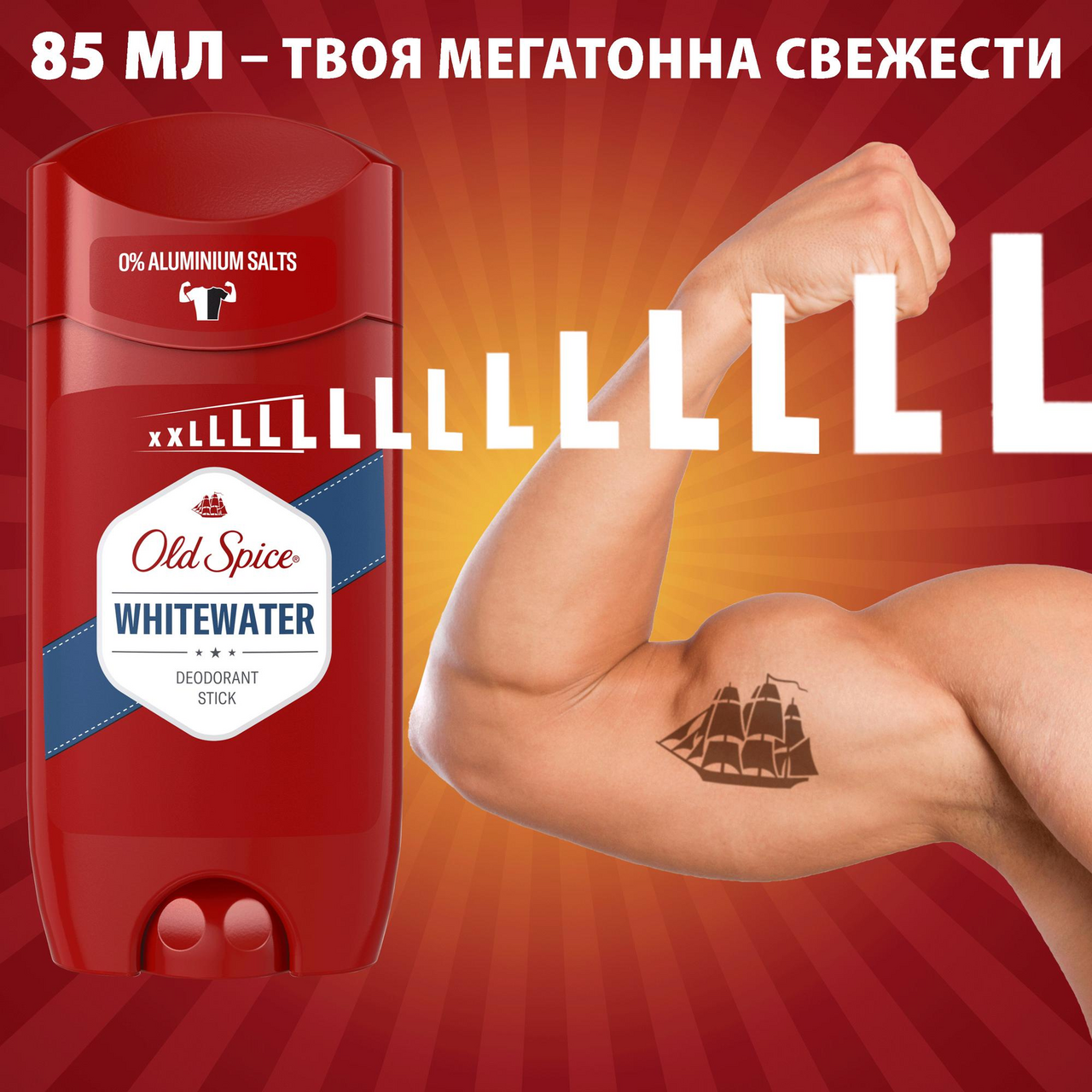 Дезодорант Old Spice Whitewater твердый, 85мл