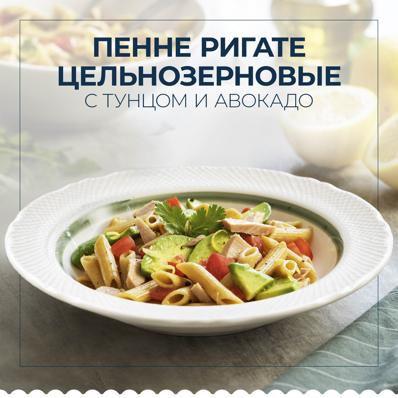 Макароны Barilla Penne Rigate Integrale, 450г
