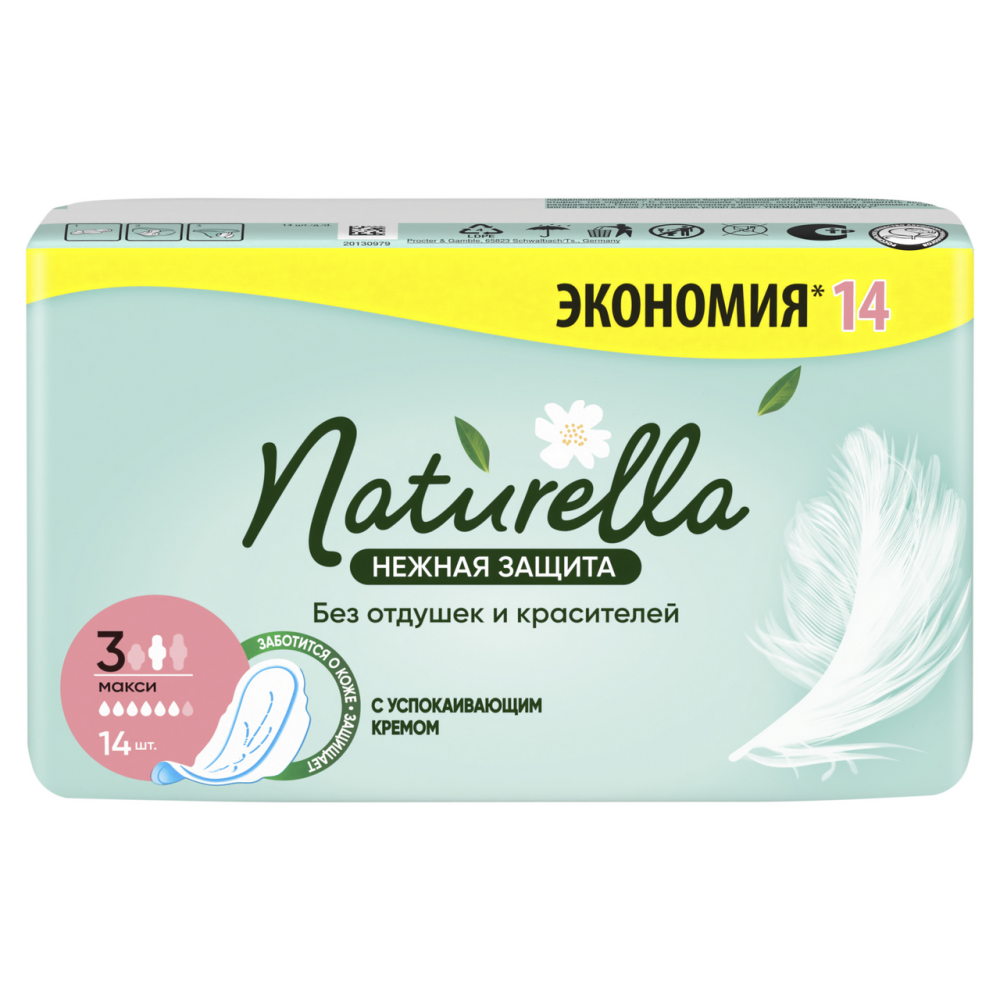 Прокладки Naturella Макси нежная защита ультратонкие, 14шт