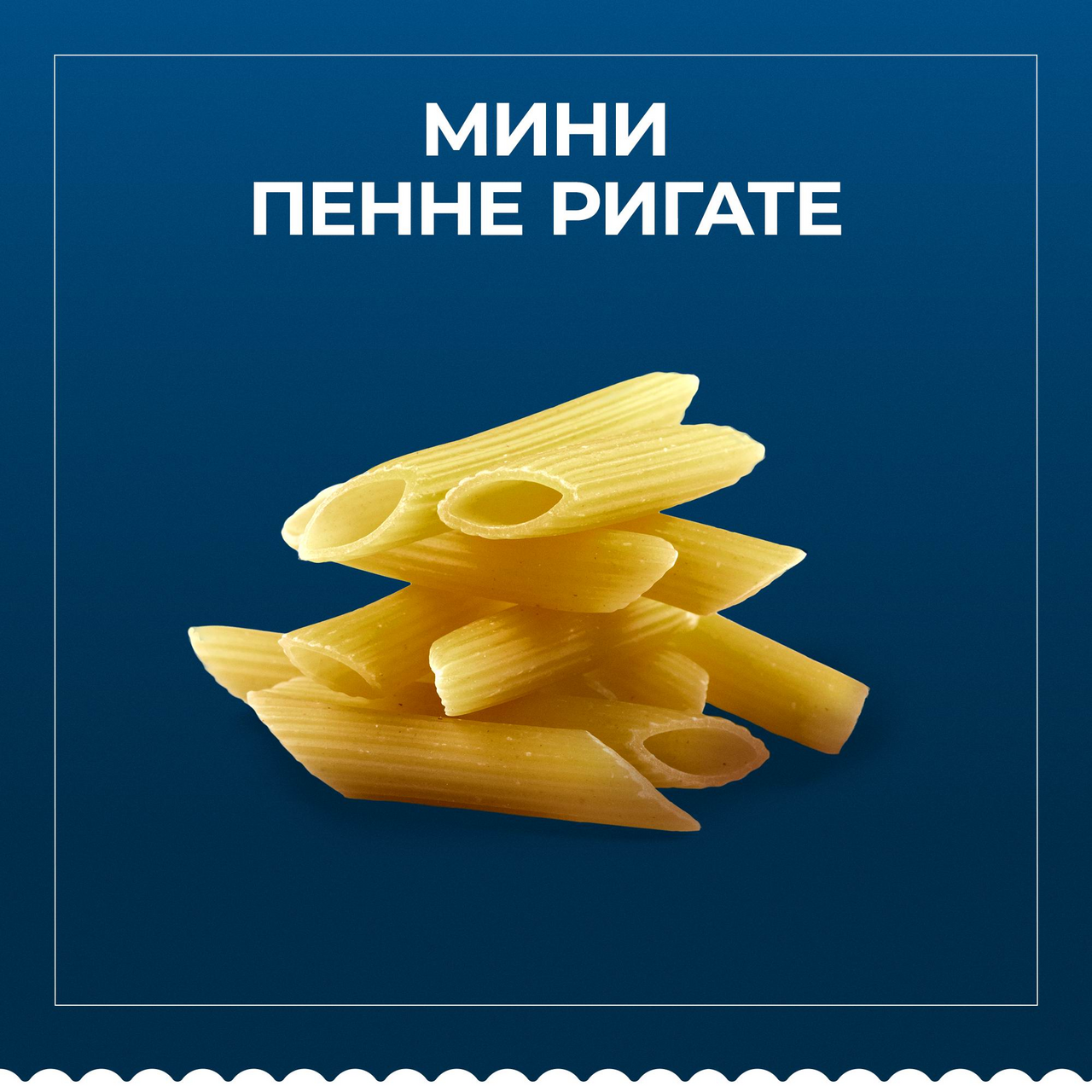 Макаронные изделия Barilla Piccolini Mini Penne Rigate 450 г