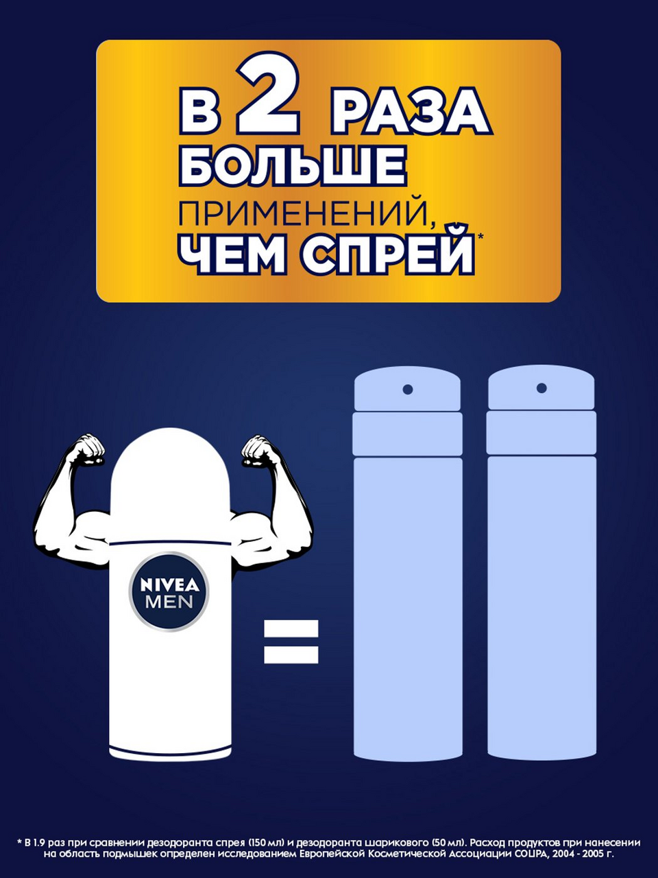 Дезодорант-антиперсперант Nivea for Men \"Серебряная защита\" мужской, 50мл