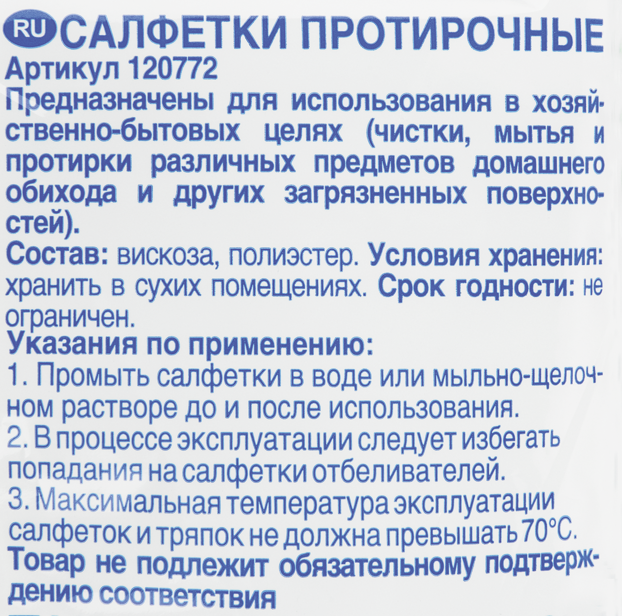 Aro Салфетки протирочные универсальные 38 x 30см, 10шт
