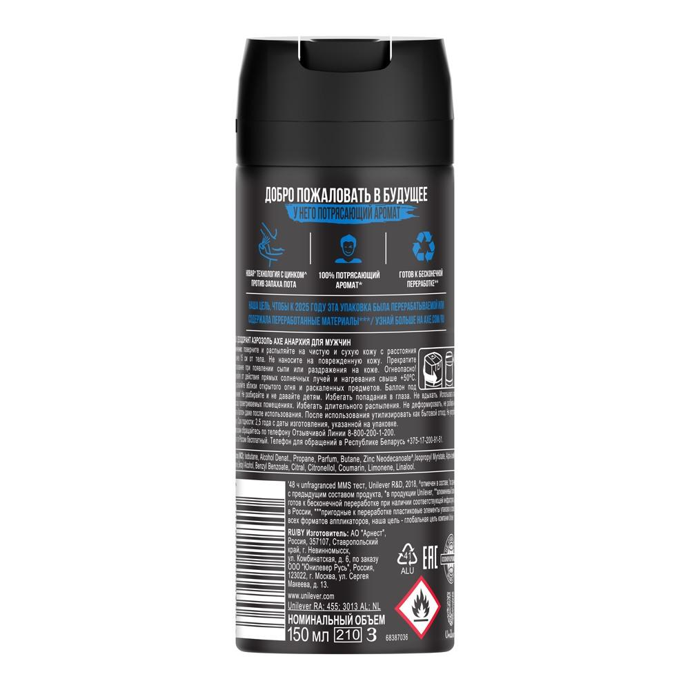 Дезодорант Axe Anarchy аэрозоль 0,15л