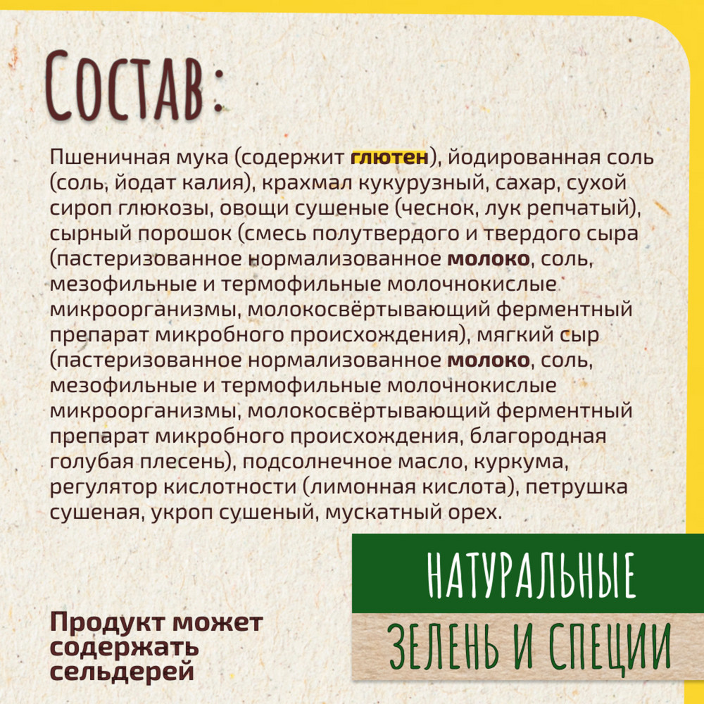 Смесь Maggi На второе для макарон в сливочно-сырном соусе с курицей и грибами, 30г