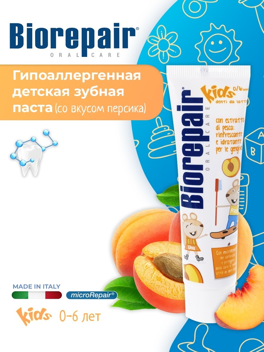 Зубная паста Biorepair со вкусом персика, 50мл