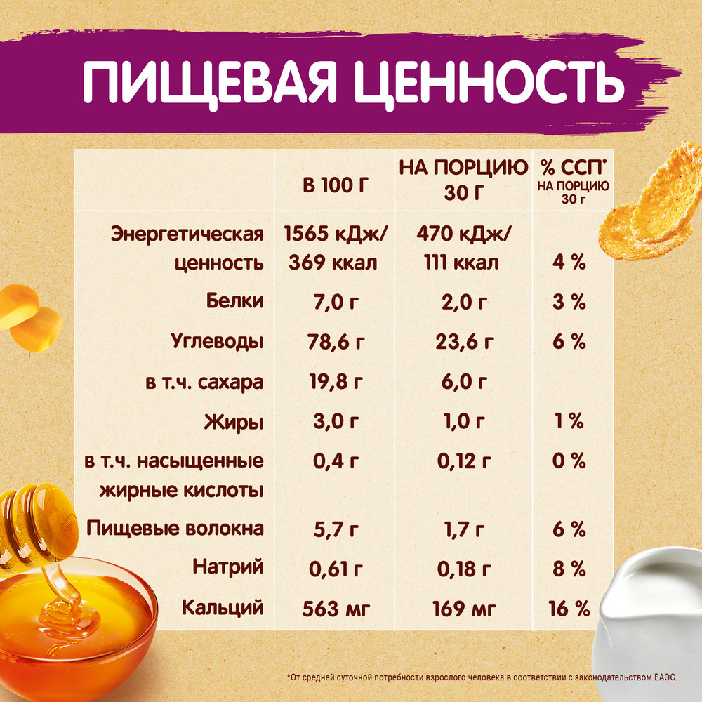 Хлопья медовые Хрутка хрустящие, 300г