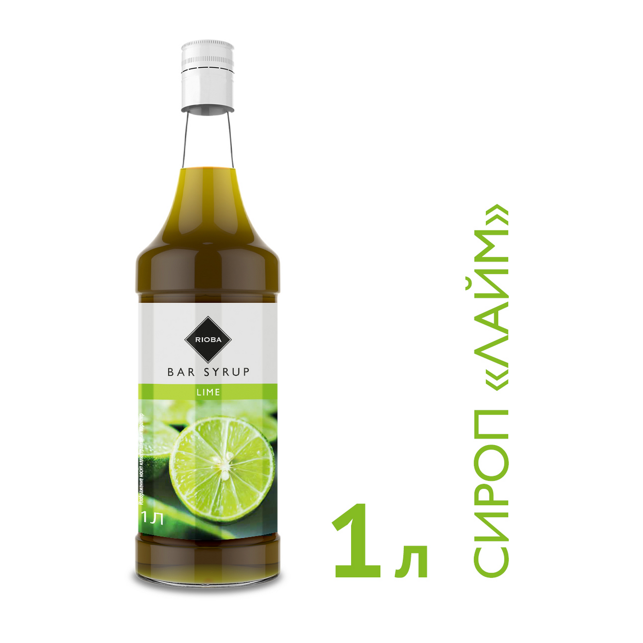RIOBA Сироп лайм, 1л RIOBA Сироп лайм, 1л