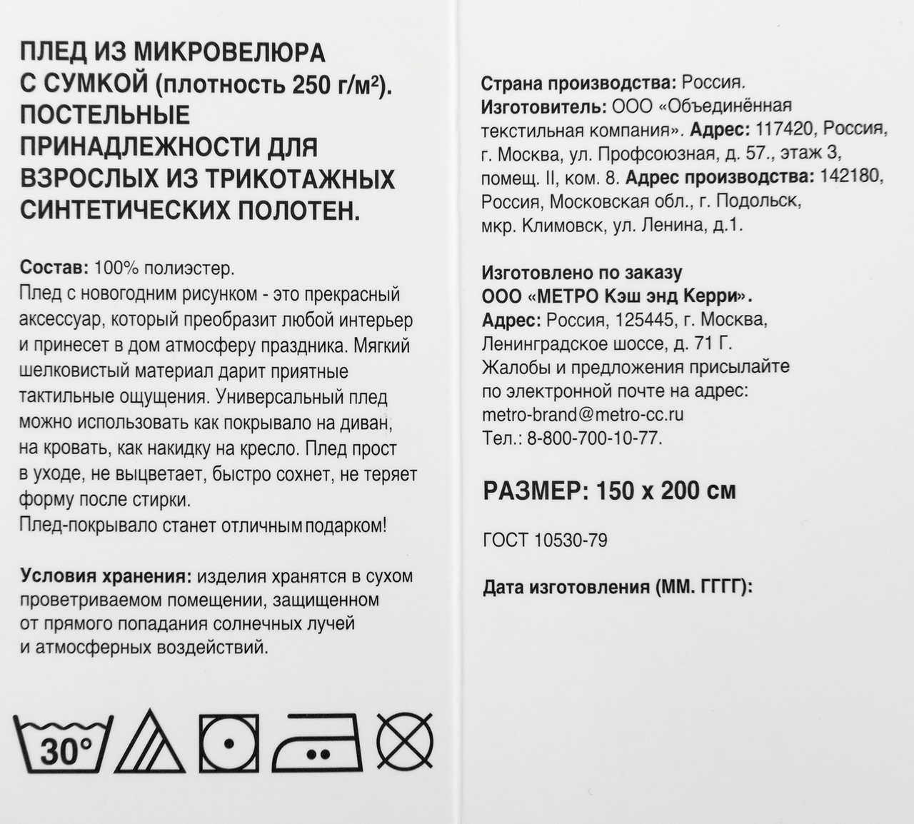 Tarrington House Плед микровелюр с сумкой с принтом снегири, 150 х 200см