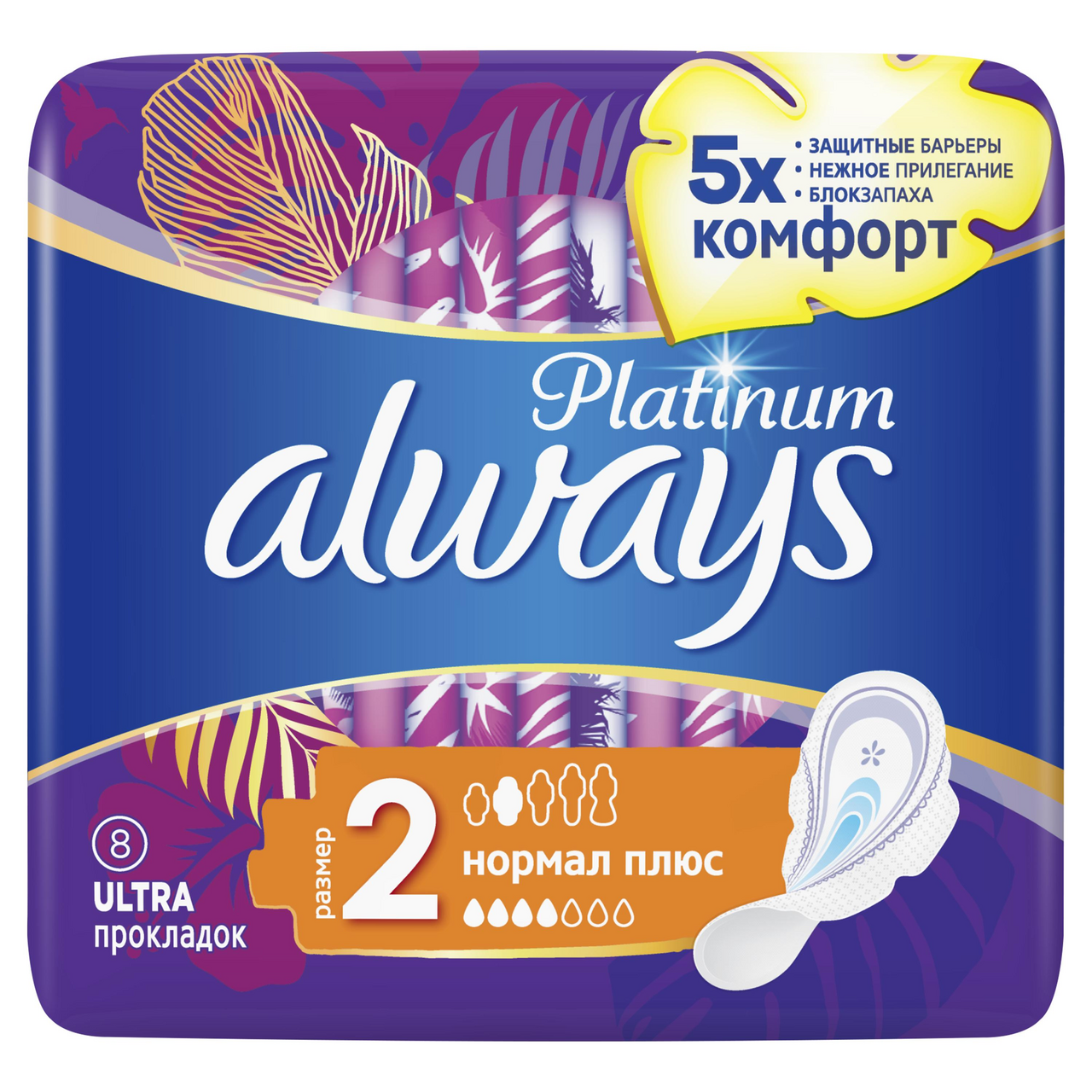 Прокладки Always Ultra Platinum Normal Plus Single 4 капли 8 штук