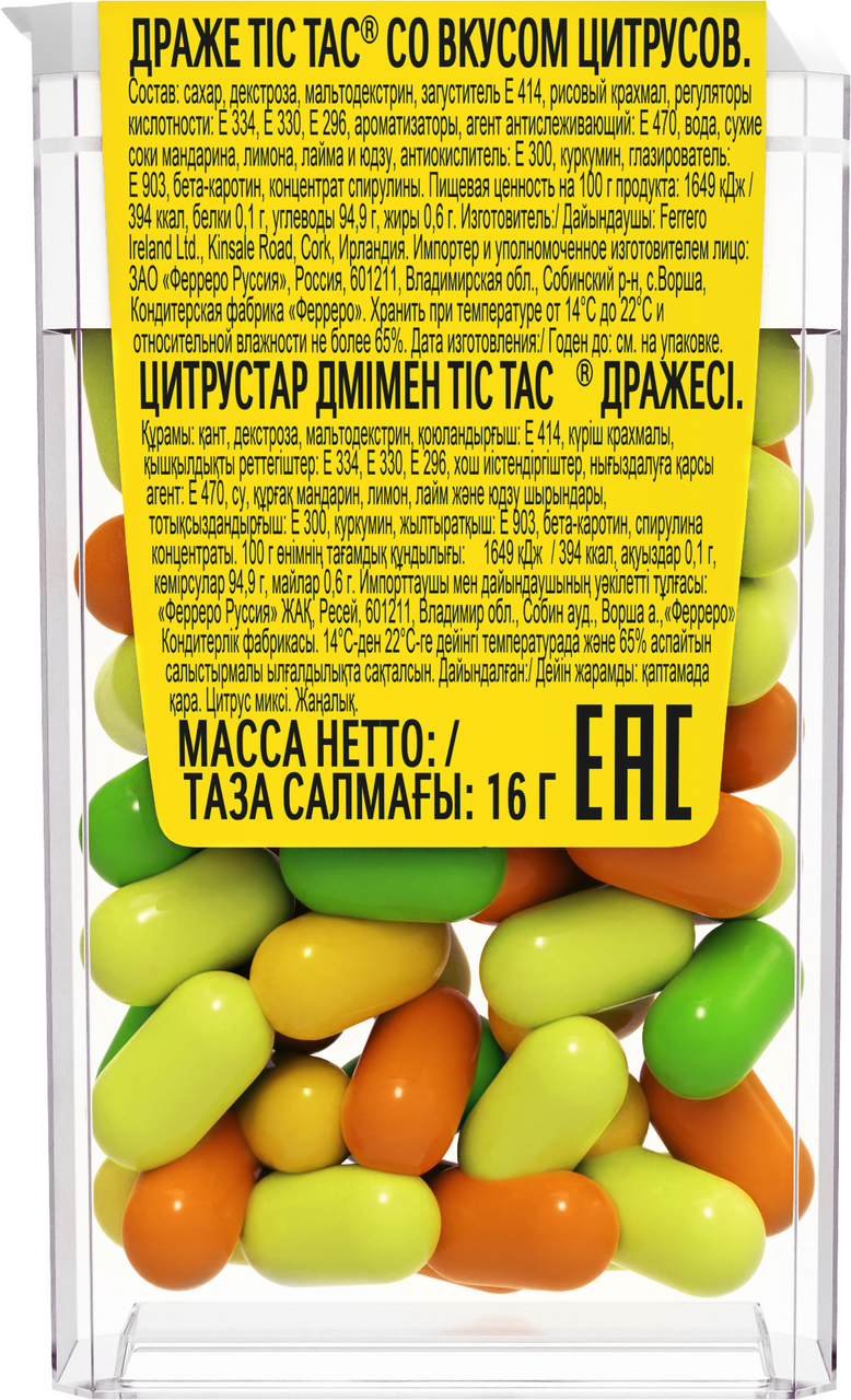 Драже Tic Tac цитрусовый микс, 16г