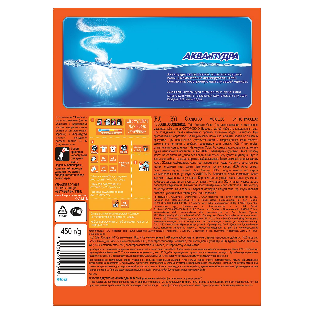 Стиральный порошок Tide Color, 450г