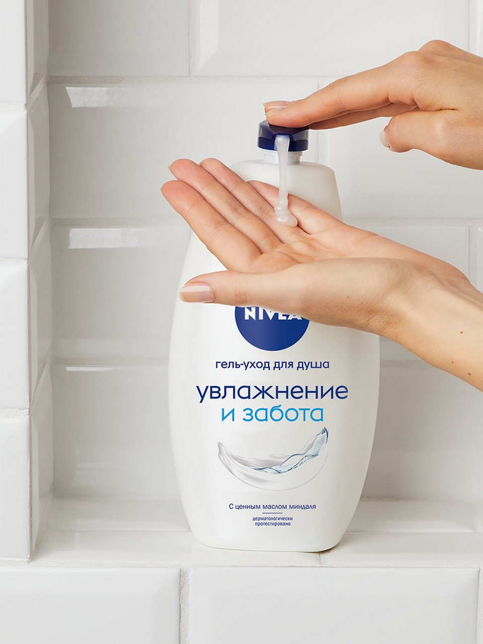 Крем-гель для душа Nivea Увлажнение и забота, 750мл