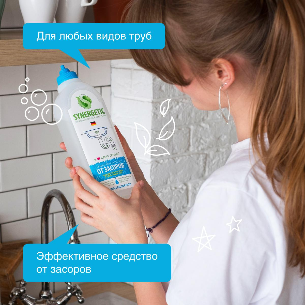 Средство Synergetic от засоров, 1л