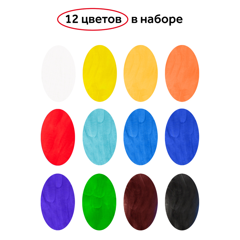 Гуашь Гамма Мультики 12 цветов, 15мл