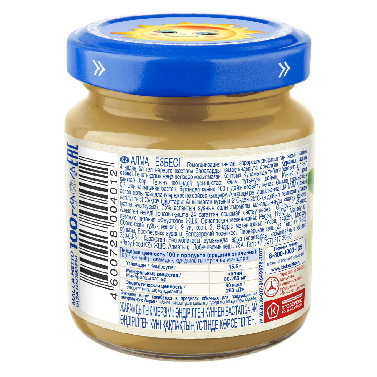 Пюре Бабушкино Лукошко яблоко, 100г