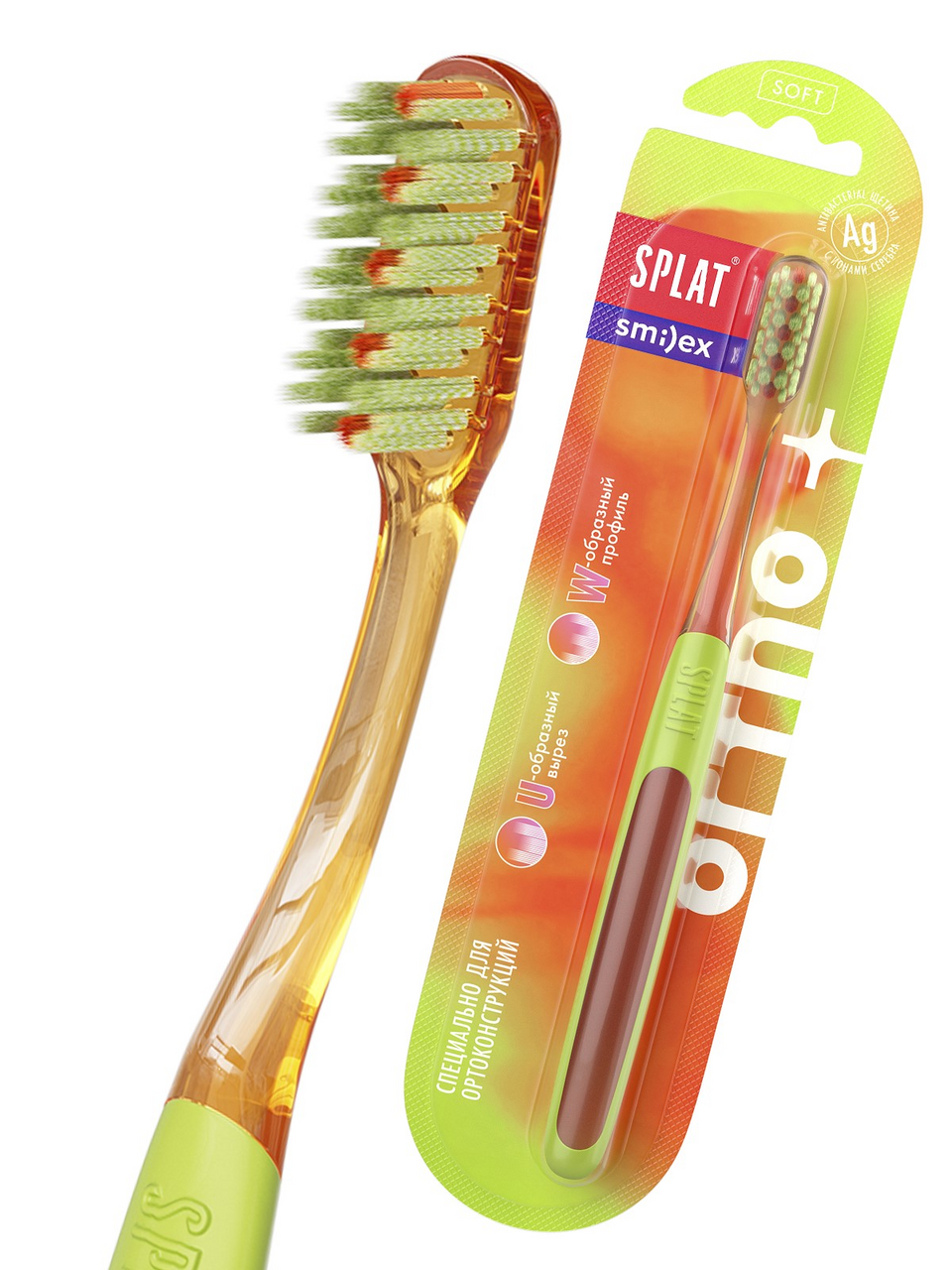 Зубная щетка Splat Smilex Ortho+ ортодонтическая мягкая