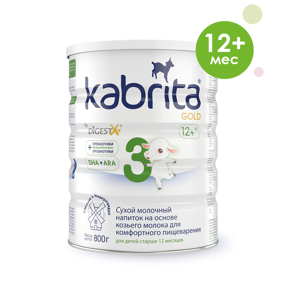 Смесь Kabrita 3 сухая молочная на основе козьего молока для детей старше 12 месяцев