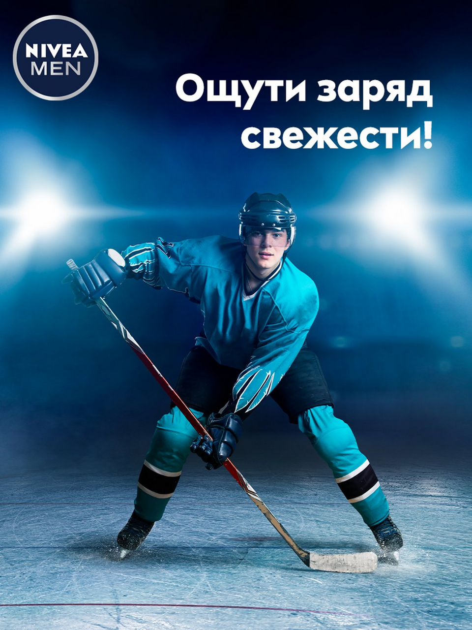 Дезодорант-антиперспирант Nivea Men Экстремальная свежесть шариковый 50 мл