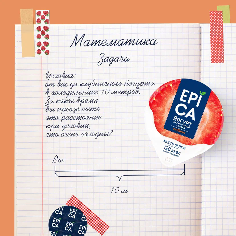 Йогурт Epica натуральный с клубникой 4,8% 130г