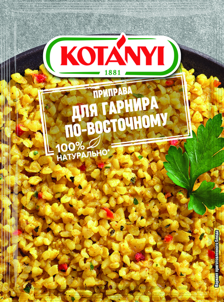 Приправа Kotanyi для гарнира по-восточному, 20г Приправа Kotanyi для гарнира по-восточному, 20г