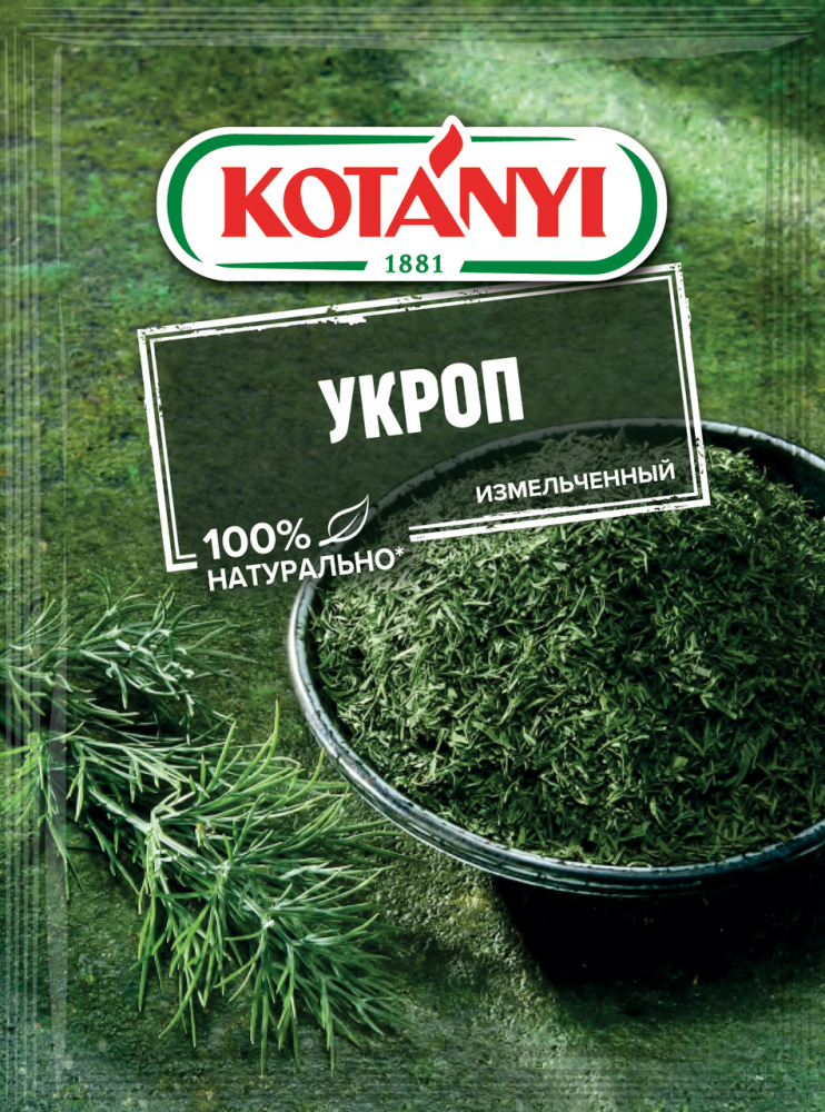 Укроп Kotanyi измельчённый 11г