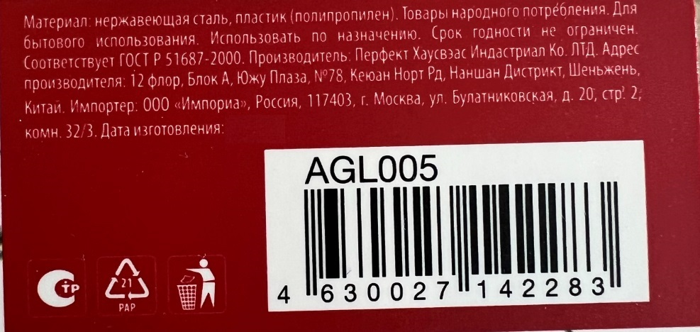 Половник Attribute Lime, 31см