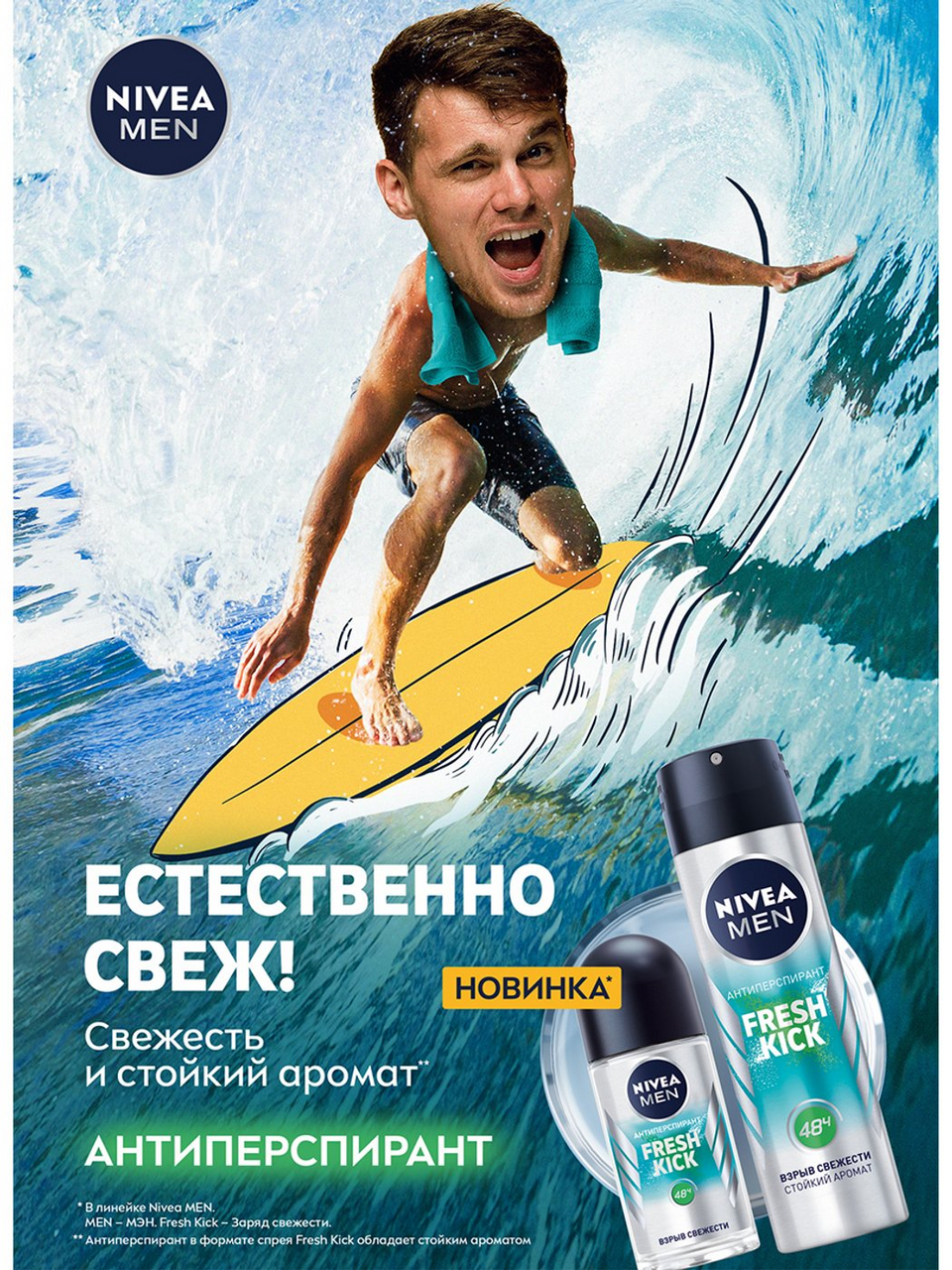 Антиперспирант для тела мужской роликовый Nivea Men Fresh kick с кактусовой водой 50 мл