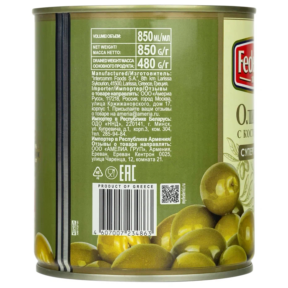 Оливки Federici супергигант с косточкой, 850г