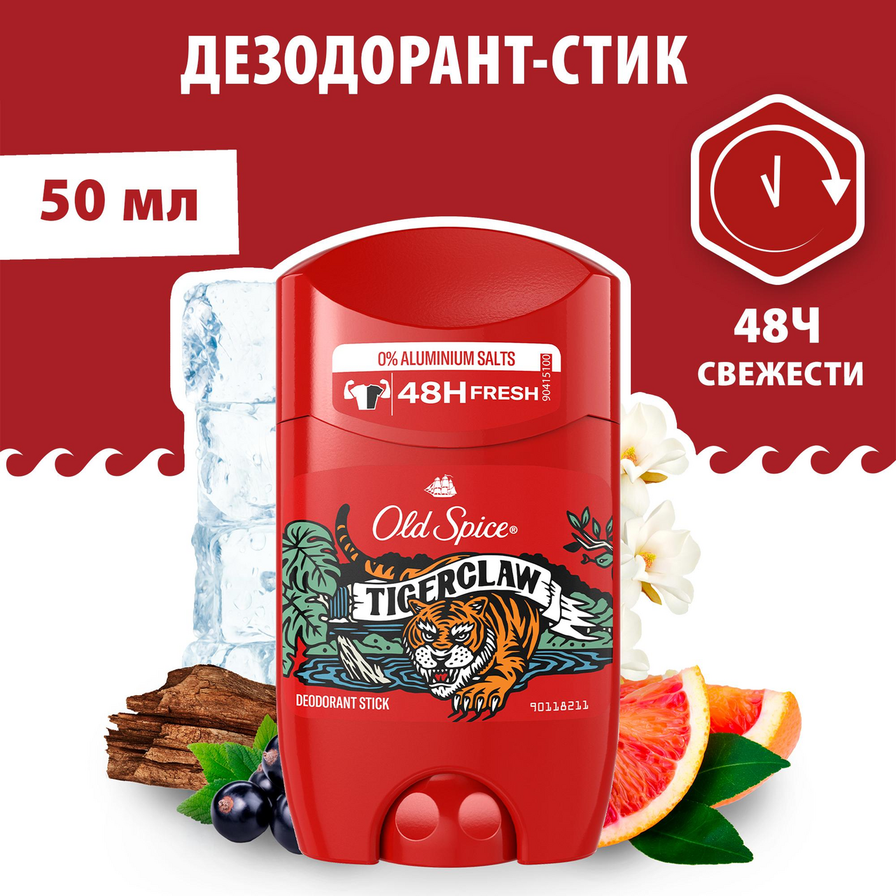 Дезодорант Old Spice TigerClaw, 50мл