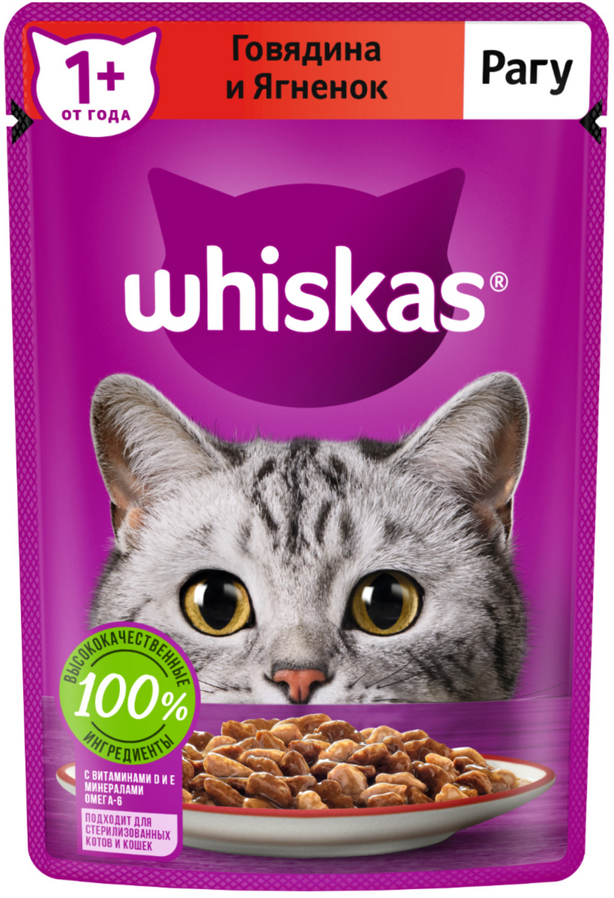 Корм влажный Whiskas рагу для взрослых кошек с говядиной и ягненком, 75г