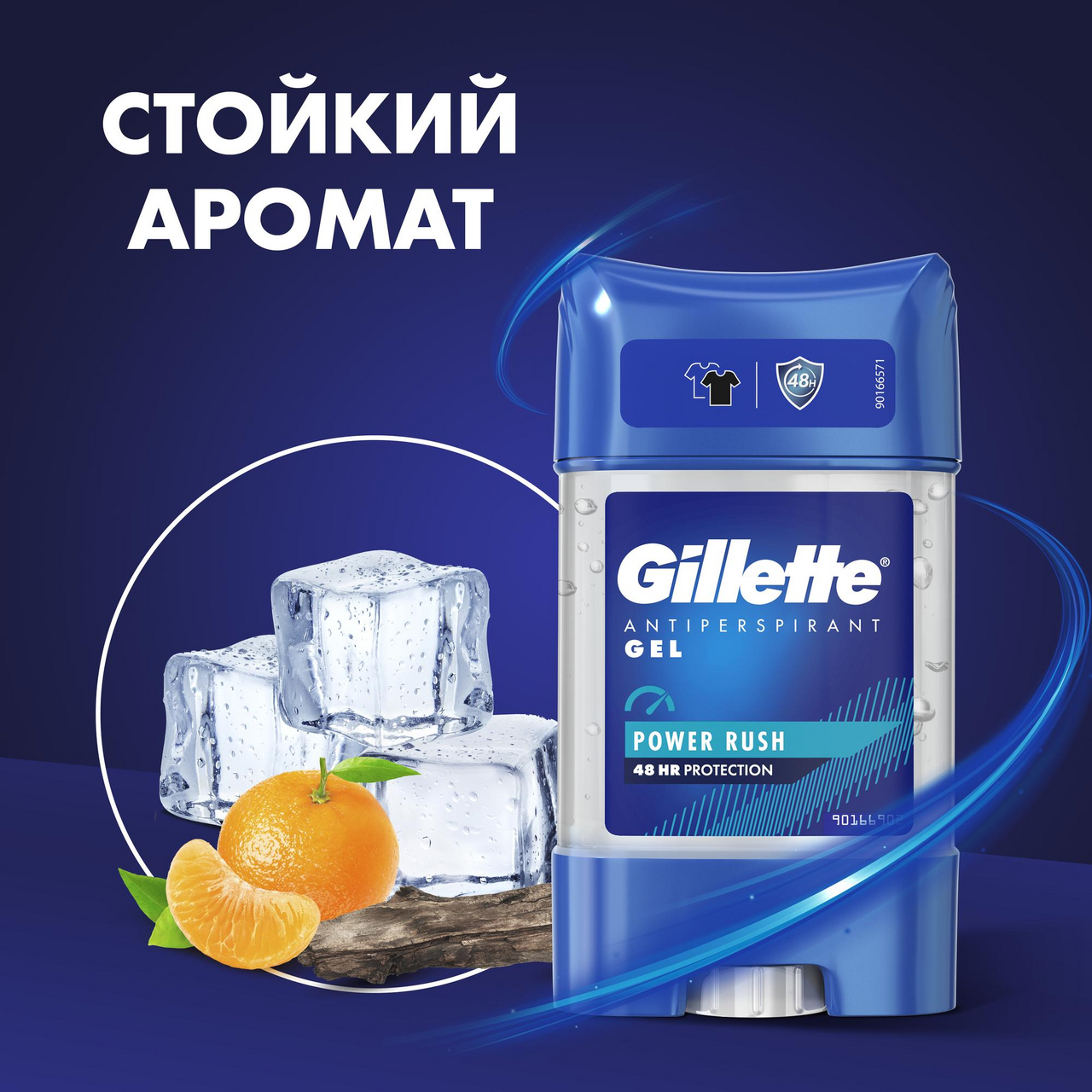 Гель-дезодорант Gillette Power Rush, 70мл