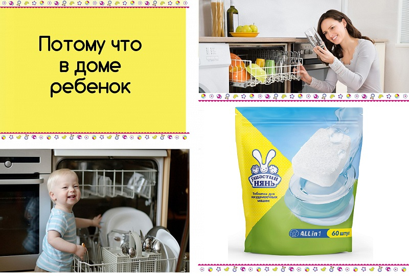 Таблетки для посудомоечной машины Ушастый нянь 60шт