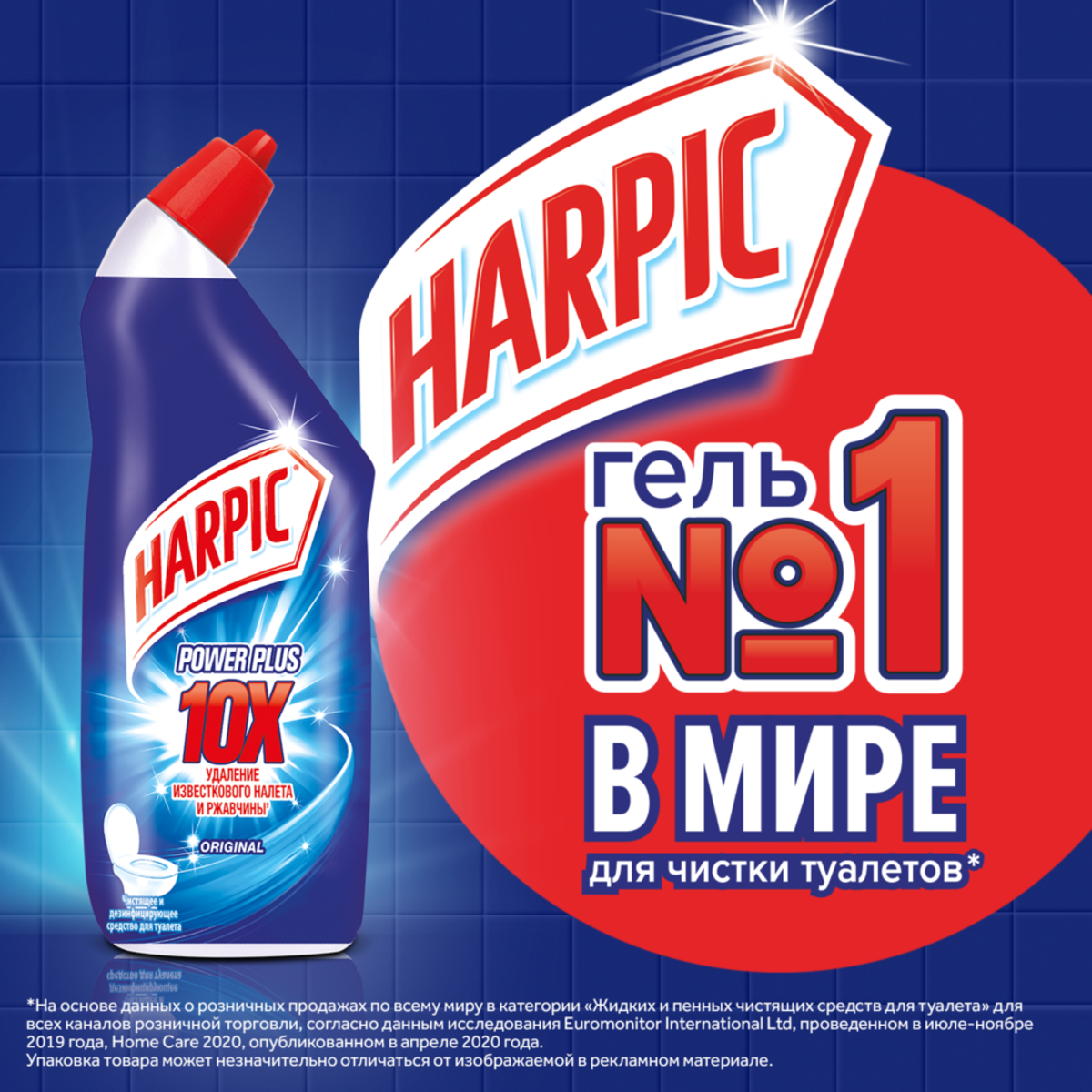 Чистящее средство Harpic Power Plus Оригинальный для туалета 700 мл