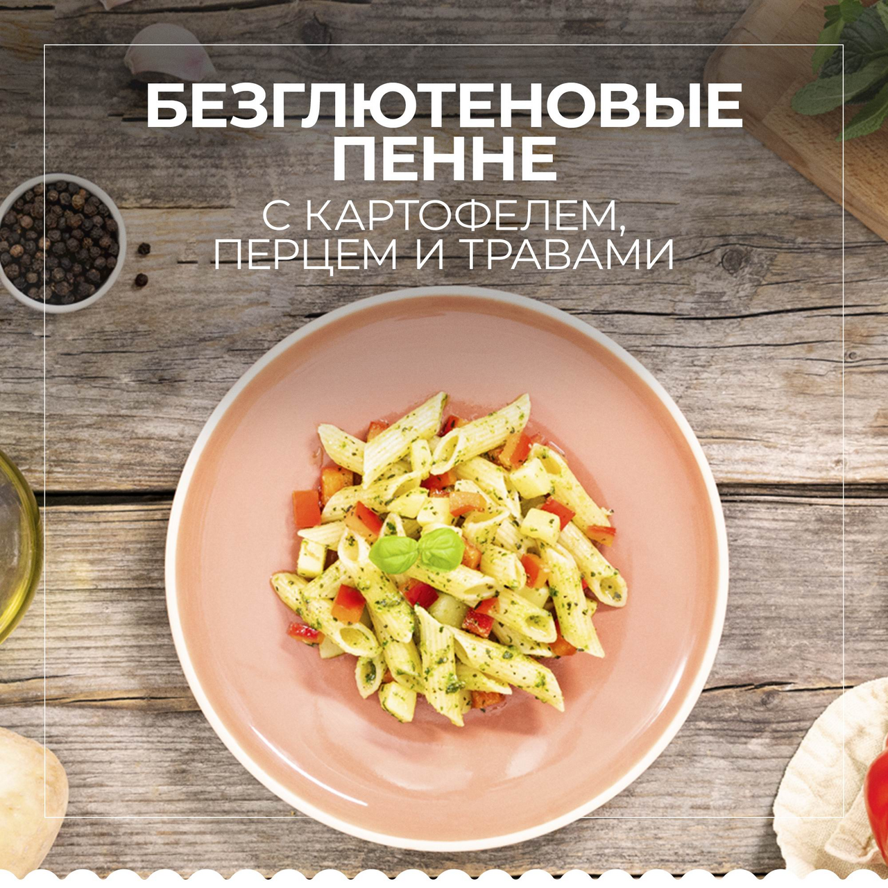 Макаронные изделия Barilla Пенне Ригате без глютена, 400г