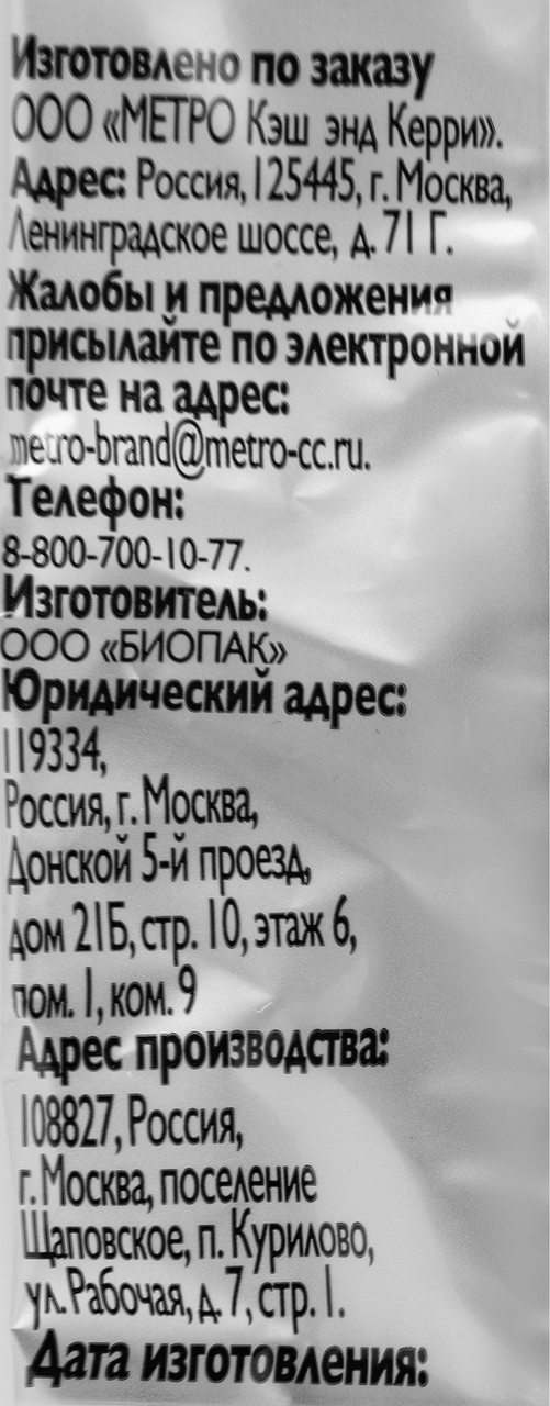 RIOBA Миндаль жареный, 50г