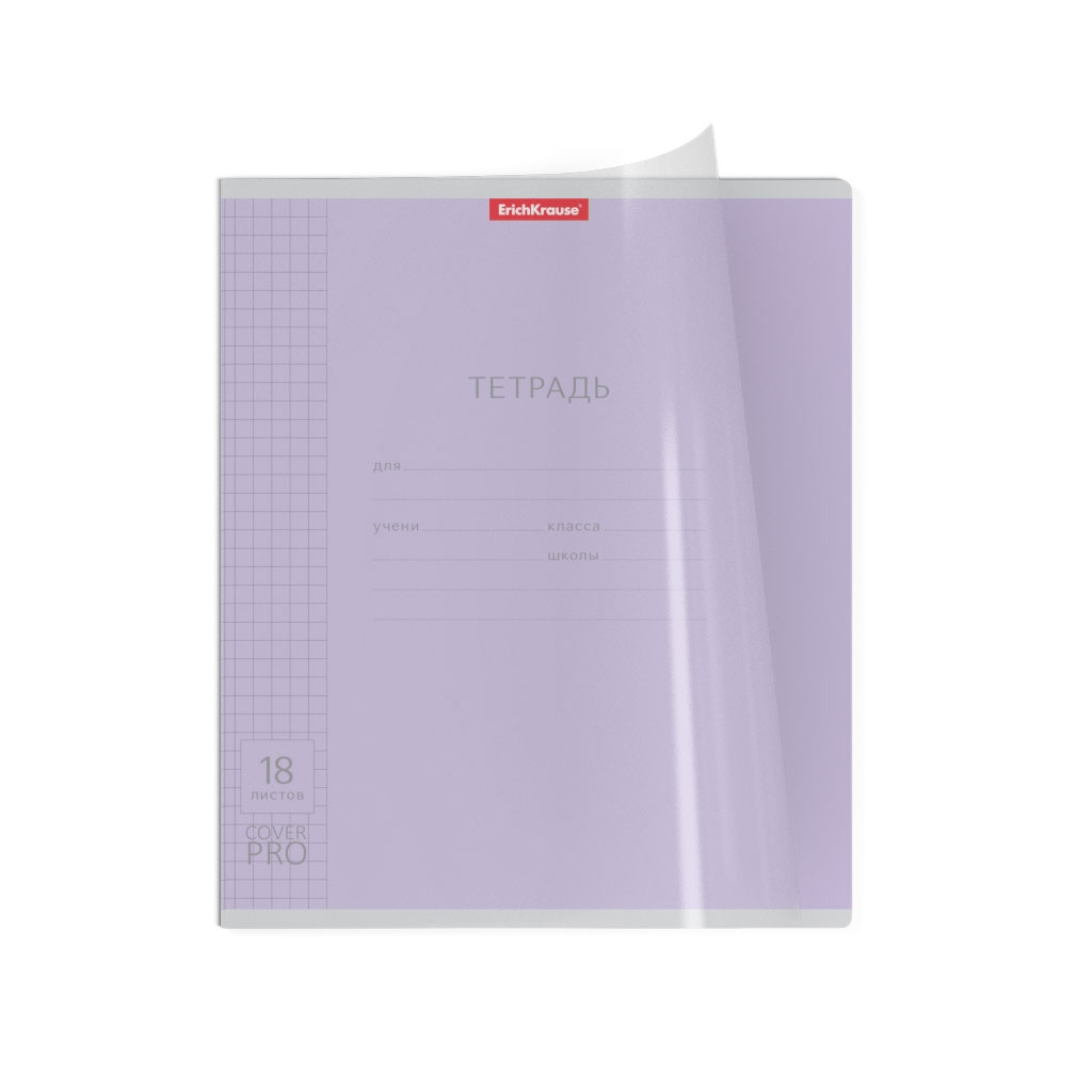 ТЕТРАДЬ 18Л ОДНОТОН С ОБЛОЖКОЙ