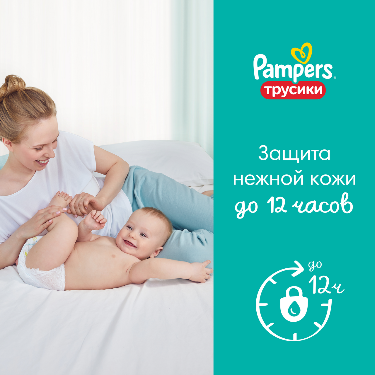 Трусики Pampers Active Baby Pants Maxi 9-15кг, 92шт