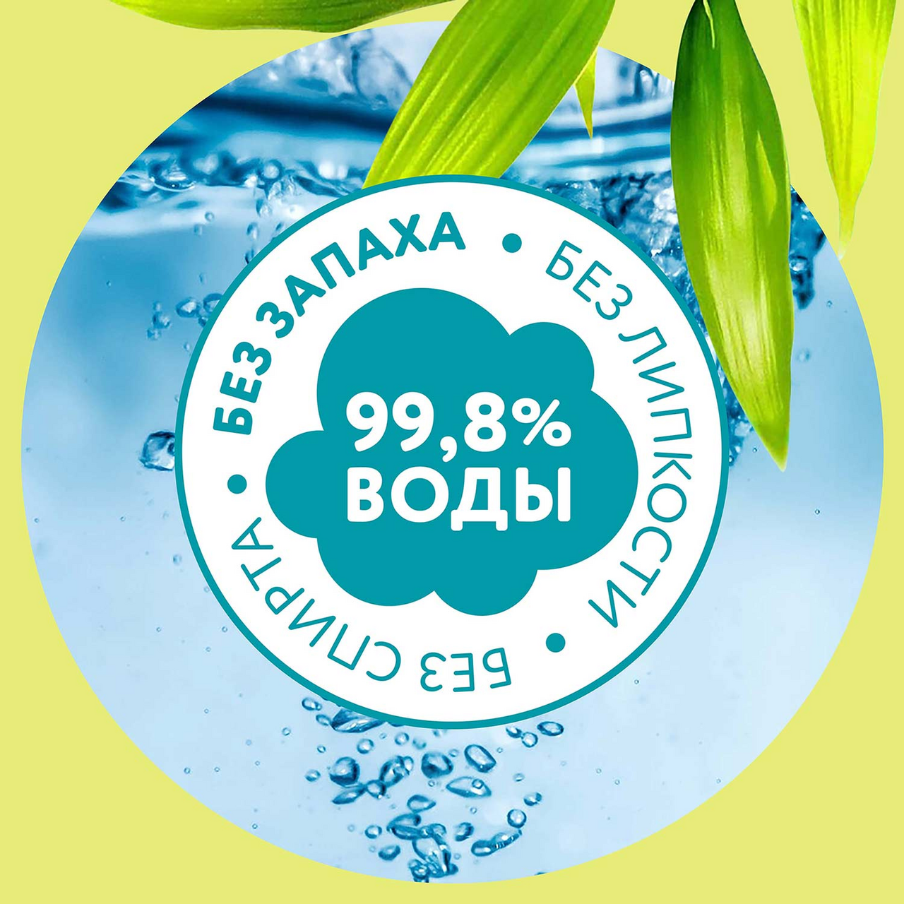 Влажные фито-салфетки детские Lovular 80 шт