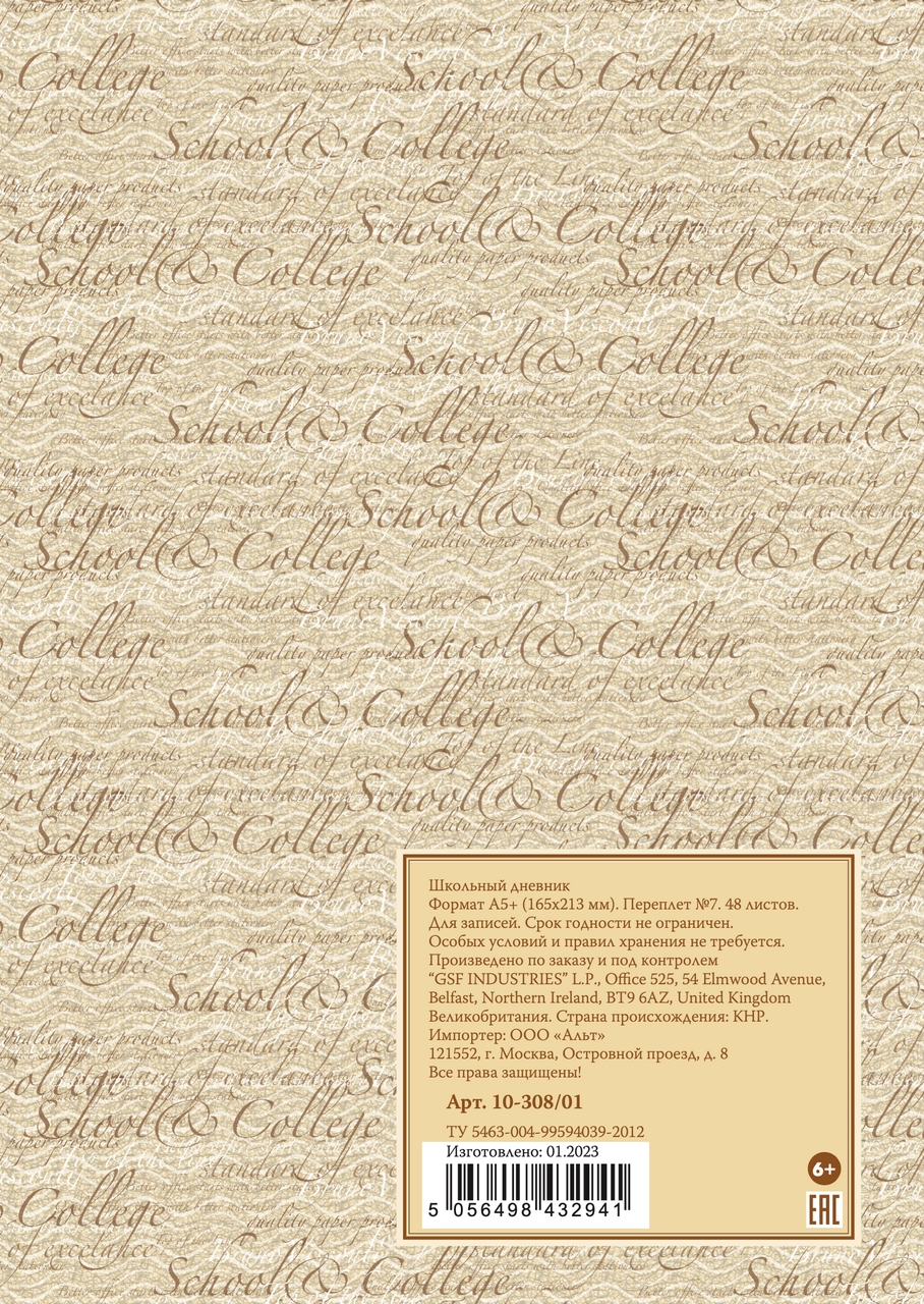 ДНЕВНИК ШКОЛЬНЫЙ OXFORD BV