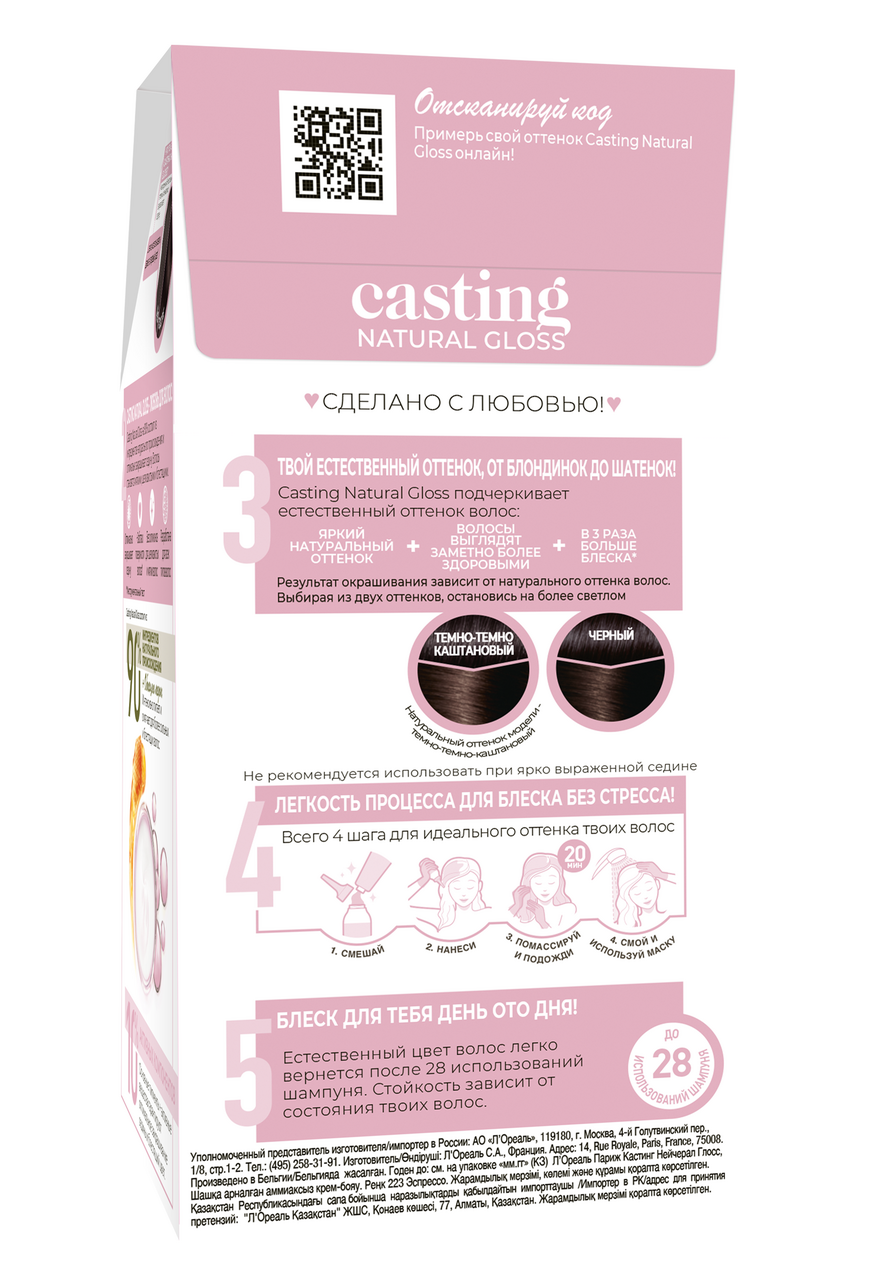 Краска для волос L'Oreal Paris Casting Natural Gloss 223, 200мл