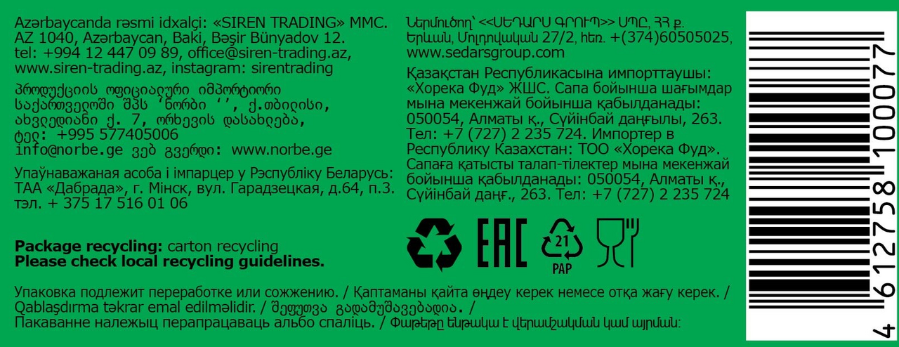 Хлопья овсяные Nordic с овсяными отрубями, 500г