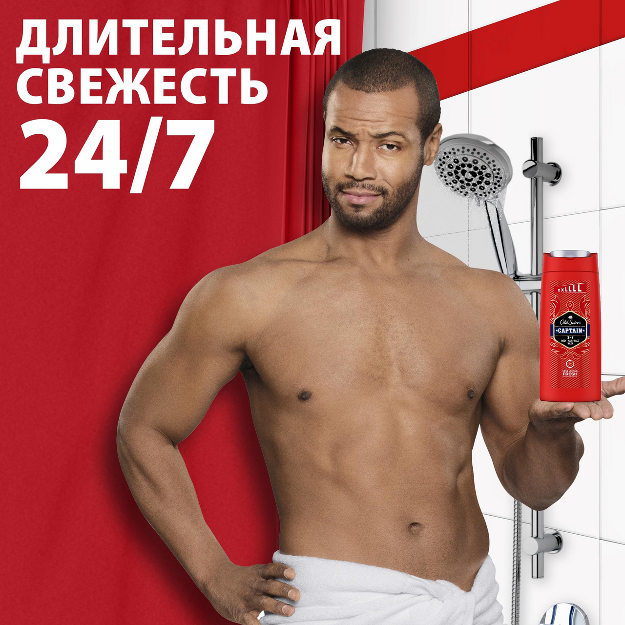 Гель для душа и шампунь Old Spice Captain 3в1, 675мл