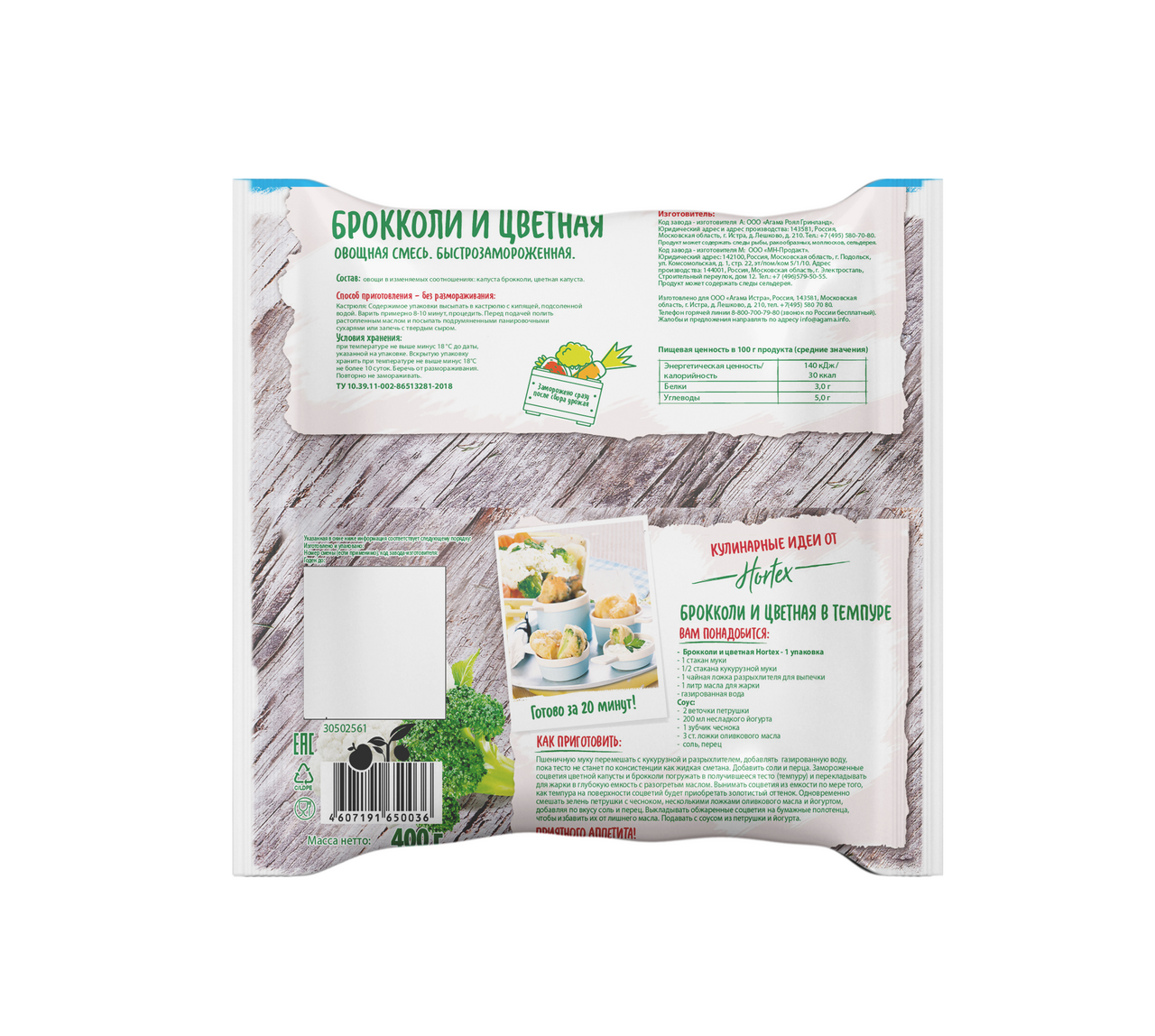 Смесь овощная Hortex Agama брокколи и цветная капуста замороженная, 400г