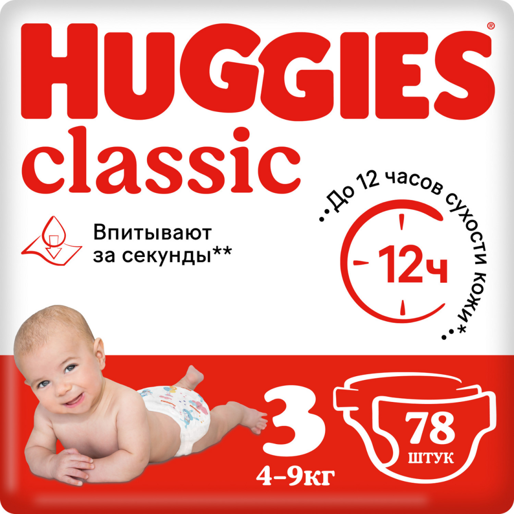Подгузники Huggies Classic 3 (4-9 кг, 78 штук)