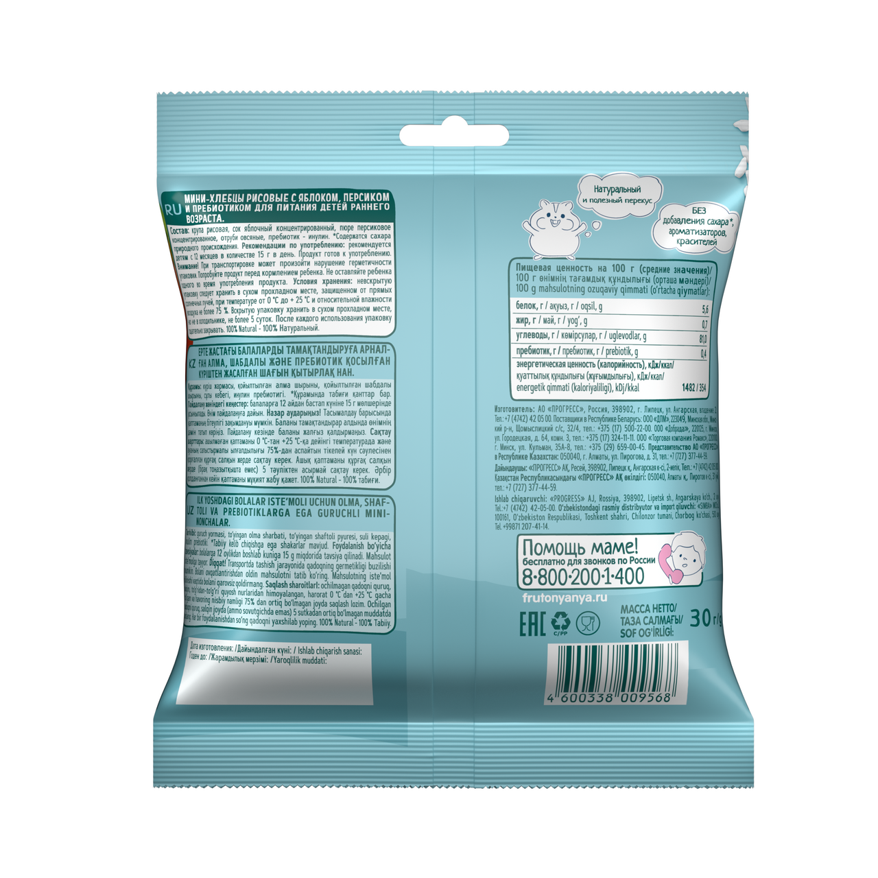 Мини-хлебцы ФрутоНяня рисовые яблоко-персик, 30г