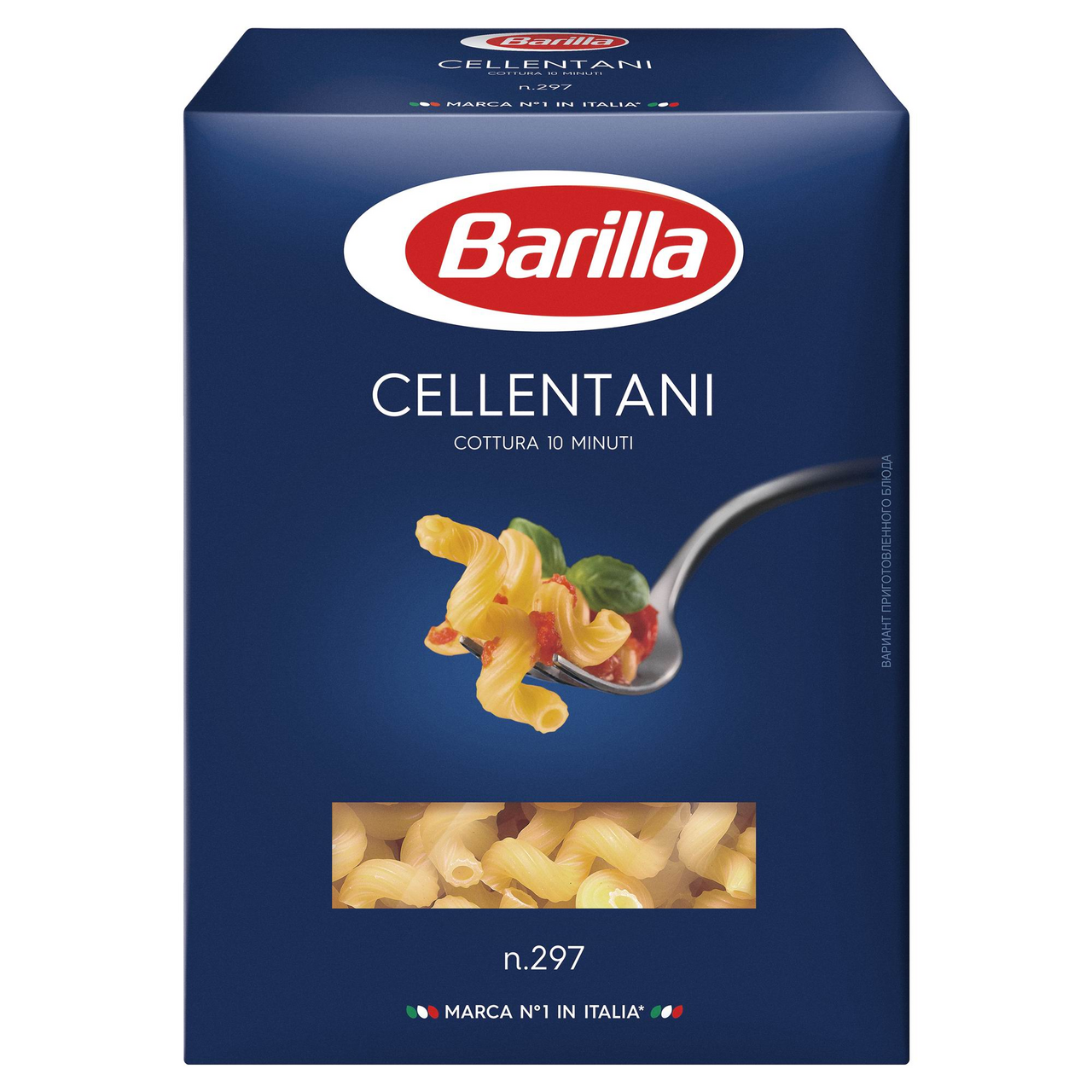 Макароны Barilla Cellentani n.297 450 г