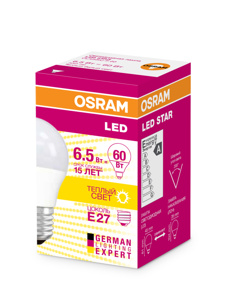 Лампа светодиодная Osram LED Е27 6,5W шар холодный свет