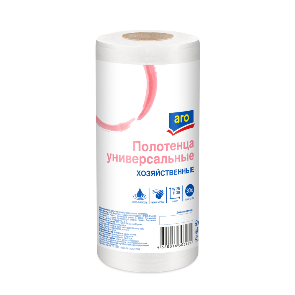 Салфетки в рулоне ARO 25 х 30 см, 30 листов