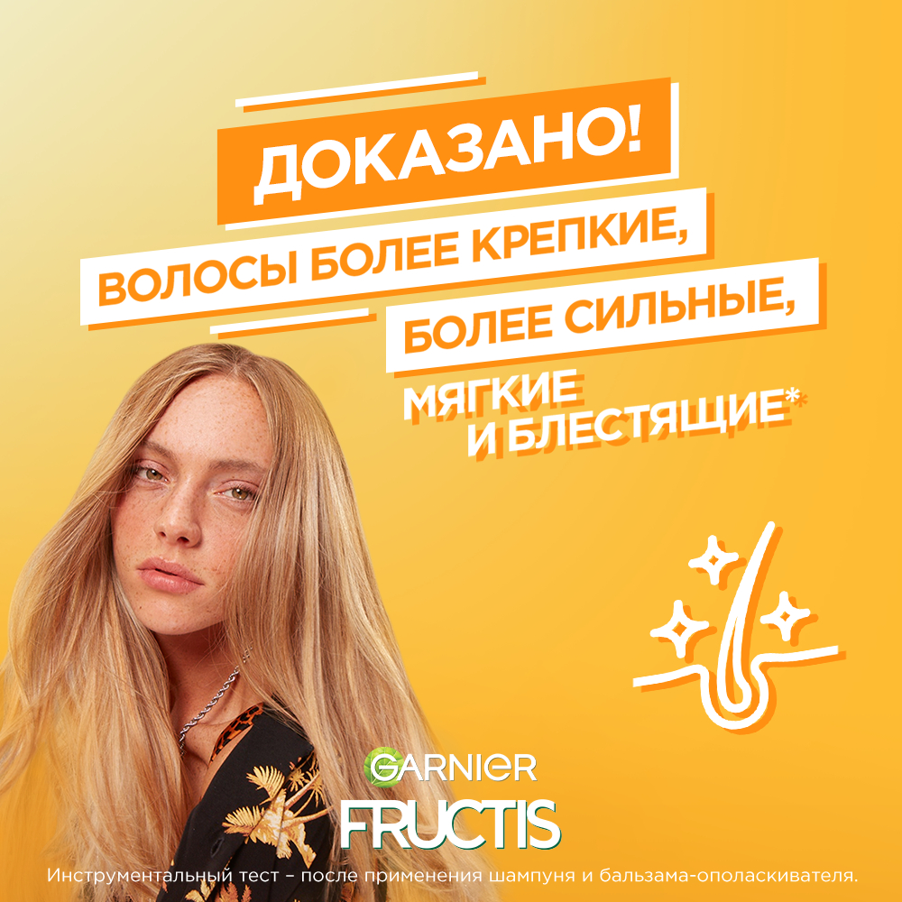 Масло-эликсир Garnier Fructis Преображение для всех типов волос 150мл