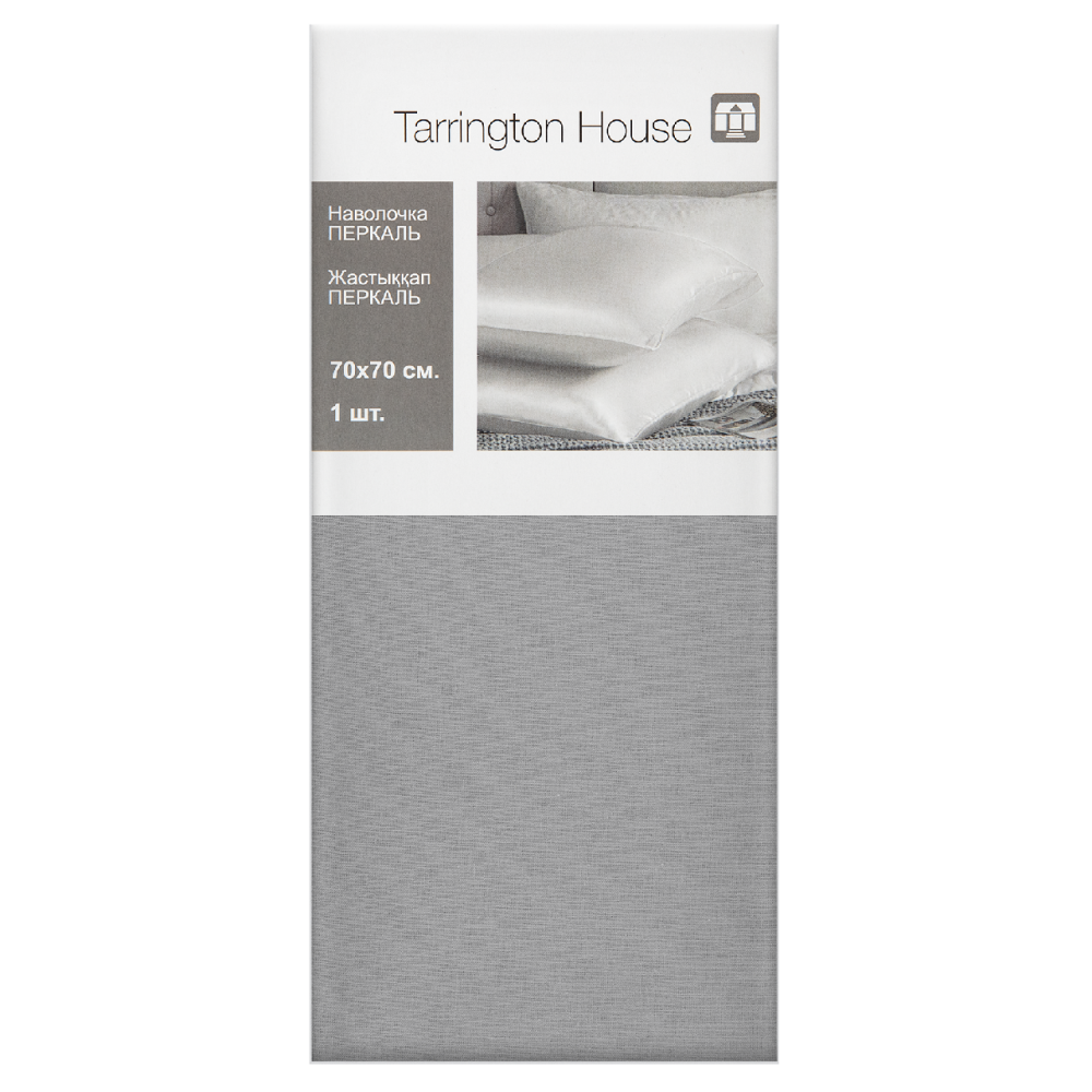 Tarrington House Наволочка светло-серая перкаль, 70 x 70см